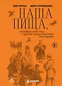 Петербург с ДК Лурье: книги, которые помогают видеть больше