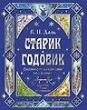 Книги чудес