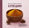 Территория вкуса. Маленькие книги больших идей