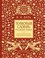 Слово года. Подарочные издания