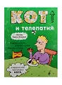 Блокноты. Без кота и жизнь не та м