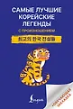Читаем по-корейски с обучающей закладкой