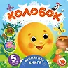Ароматные книжки