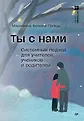 Системные расстановки