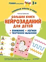 Скоро в школу (Питер)