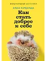 Книги Альбы Кардальды