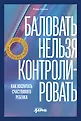 Мировые бестселлеры для родителей