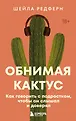 Есть контакт. Книги для родителей подростков