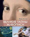 АРТ-коллекция