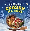 Уютный Новый год