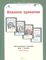 Юным умникам и умницам. Факультативный курс