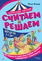 Карусель знаний