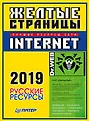 Справочник (Питер)