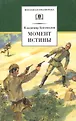 Школьная библиотека. Детская литература