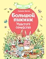 Лес добрых чудес. Сказки для маленьких