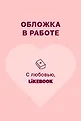 Крайм-брюле