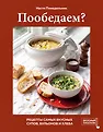 Вкусный Понедельник. Праздник на кухне
