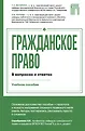 Школа права. Схемы, таблицы и комментарии