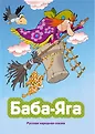 Книжки для малышей (в мягкой обложке)