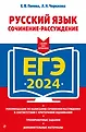 ЕГЭ. Сдаем без проблем 