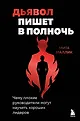BossBook. Книжная полка для эффективных руководителей