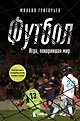 Спорт. Главное о любимых видах спорта