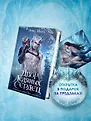 Королевство страсти и боли. Темное ромэнтези