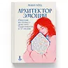 Психология, саморазвитие