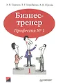 Мастер-класс (Питер)