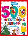 500 заданий из Простоквашино