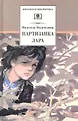 Школьная библиотека. Детская литература