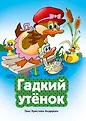 Книжки для малышей (в мягкой обложке)