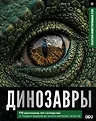 Гигантский иллюстрированный атлас