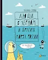 Книгусь