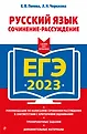 ЕГЭ. Сдаем без проблем