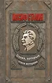 Слова, которые стали историей: цитаты великих русских деятелей