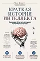 Архитектура разума: Научный взгляд на устройство сознания