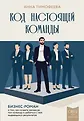 Cheese — читай и зарабатывай. Романы, которые помогают превращать идеи в деньги