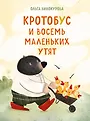 Книжки-картинки для детей. Сказки о дружбе и доброте