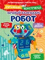 Бумажный конструктор