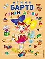 Стихи и сказки для детей. Подарочные издания 