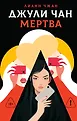 Твоё алиби
