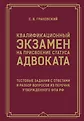 Юридический наставник