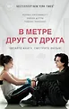 Young Adult. Бестселлеры