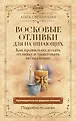 Ключи народной мудрости