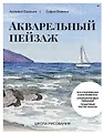 Школа рисования (Питер)