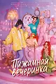 Теплые истории о любви