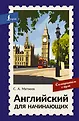 Самоучители с нуля