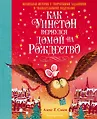 Новогодние подарочные книги