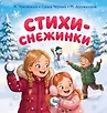 Уютный Новый год